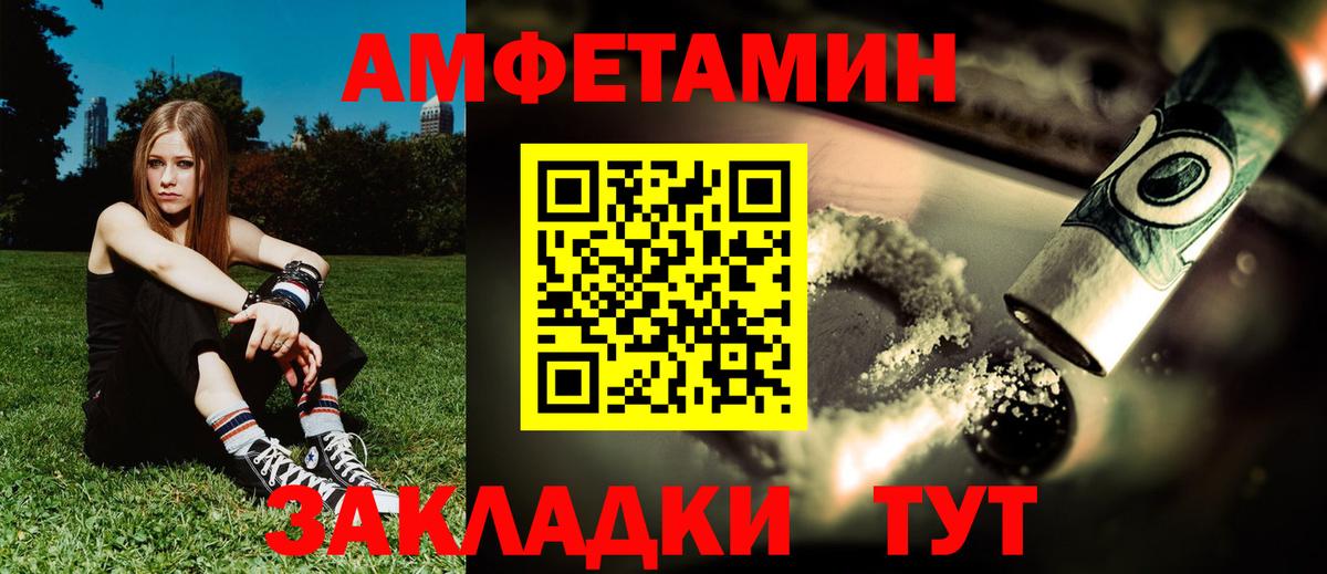Amphetamine VHQ Шали