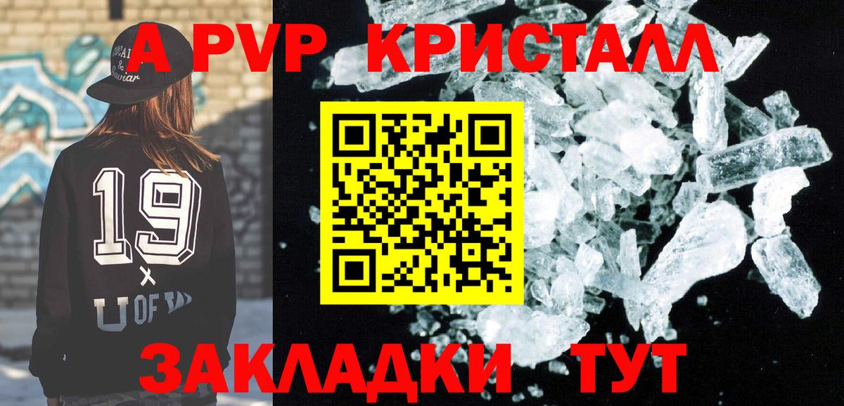 А ПВП СК КРИС  A-PVP  Шали  А ПВП VHQ  Вход с VPN  Альфа ПВП СК 