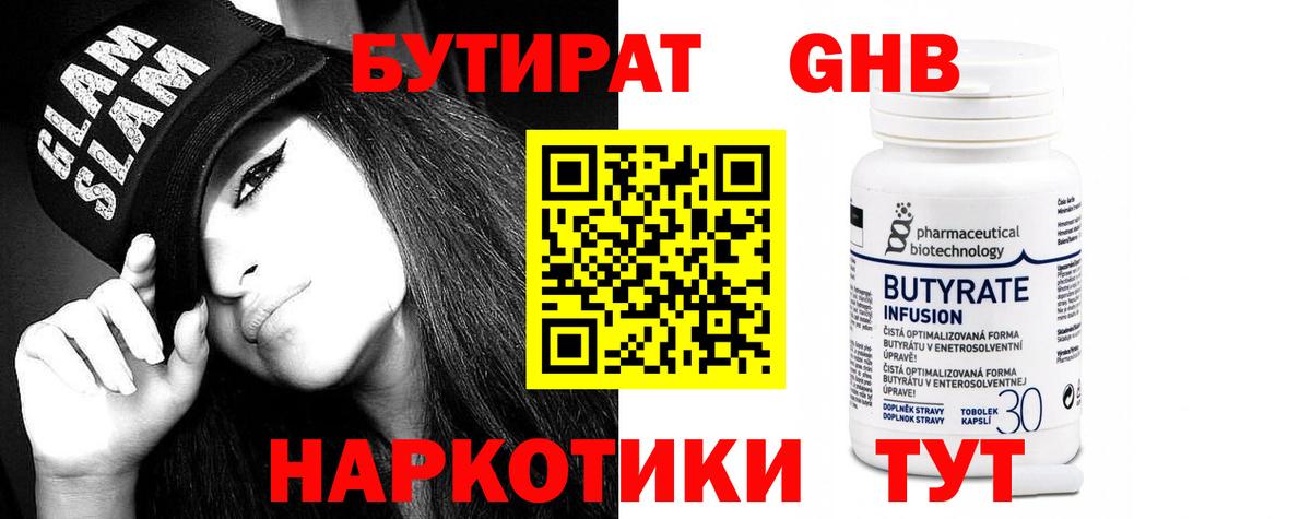 БУТИРАТ оксана Шали