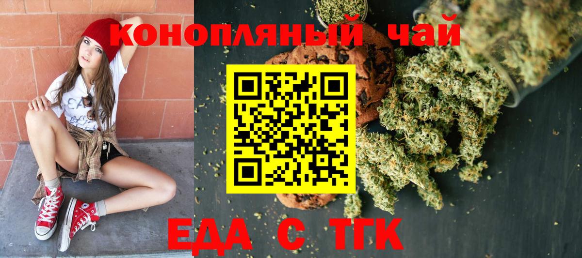 Марихуана  ТГК  Мефедрон   Шали  МДМА  ГАШИШ  Вход с VPN  Cocaine 