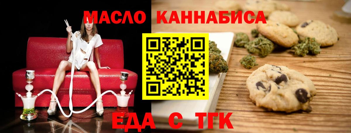 Canna-Cookies конопля Шали