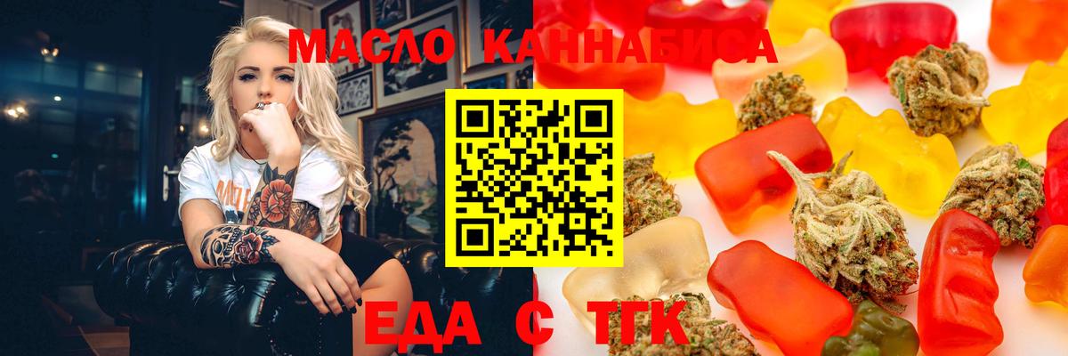Печенье с ТГК марихуана  Вход с VPN  Шали 