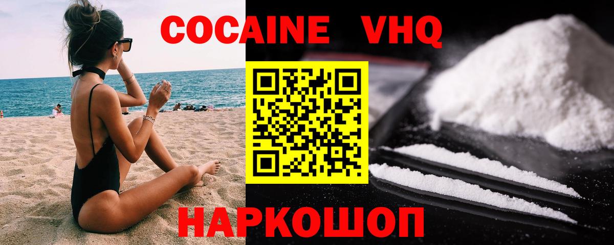 КОКАИН 98% Шали