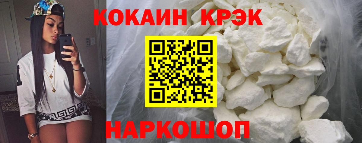 Кокаин Боливия  COCAIN VHQ  Кокаин  Вход с VPN  Шали 