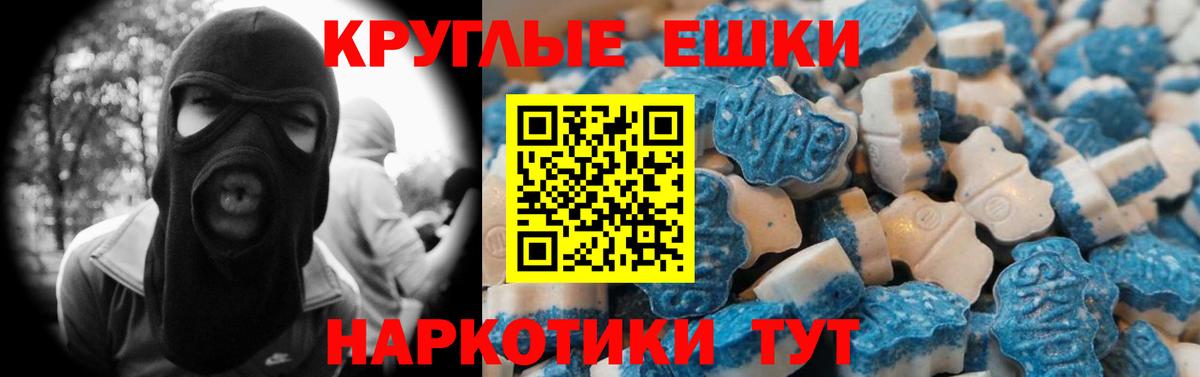 Экстази 280мг  Ecstasy  Шали  Вход с VPN 