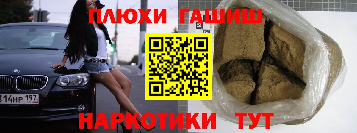 Гашиш  ГАШИШ Изолятор  Вход с VPN  Шали  Гашиш убойный 