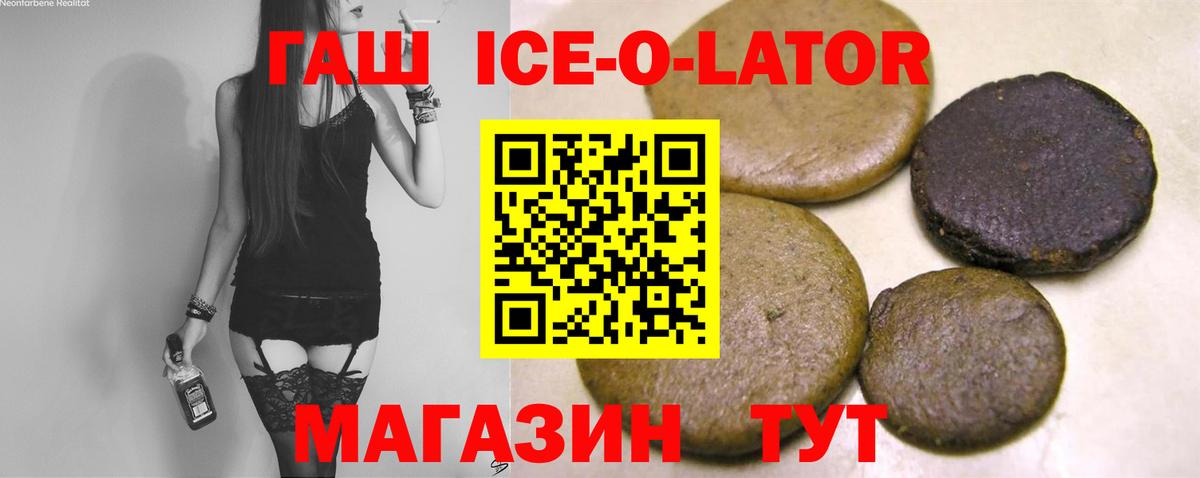 Гашиш 40% ТГК Шали