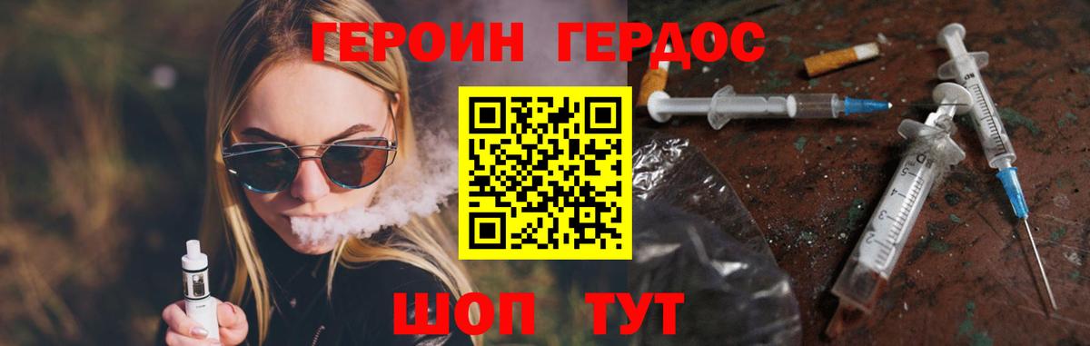 Шали  ГЕРОИН афганец  Вход с VPN 