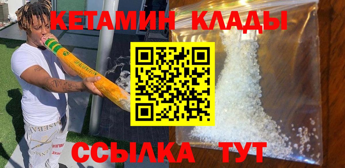Кетамин VHQ  Вход с VPN  Шали 