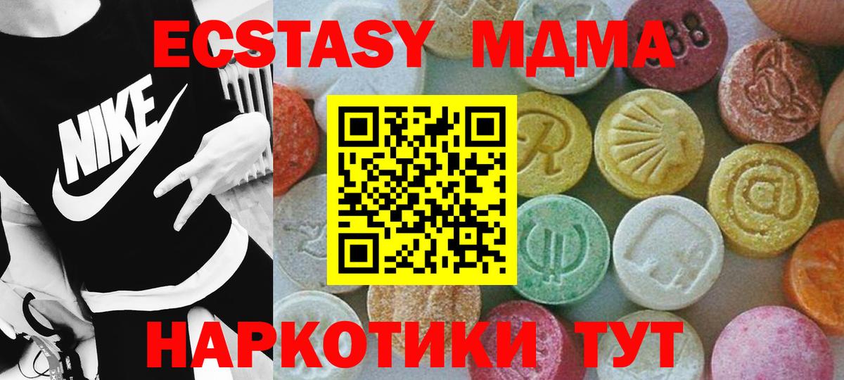 MDMA молли  МДМА crystal  MDMA  Вход с VPN  Шали 