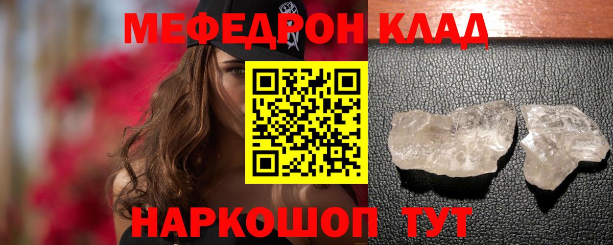 купить  цена  МЯУ-МЯУ VHQ  Мефедрон VHQ  Вход с VPN  Шали 