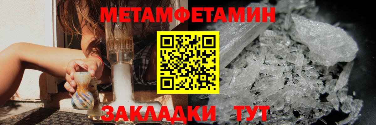 МЕТАМФЕТАМИН кристалл Шали