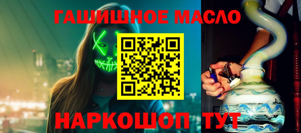 Шали  Дистиллят ТГК вейп  Дистиллят ТГК THC oil  Вход с VPN 