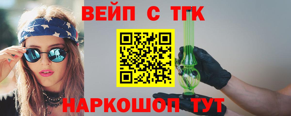 Дистиллят ТГК гашишное масло Шали