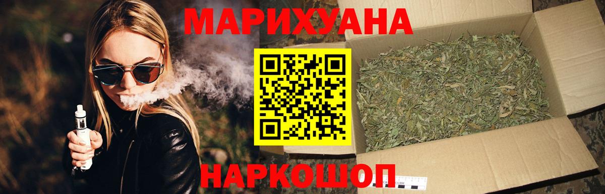 Конопля Bruce Banner Шали